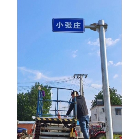 辽源市乡村公路标志牌 村名标识牌 禁令警告标志牌 制作厂家 价格